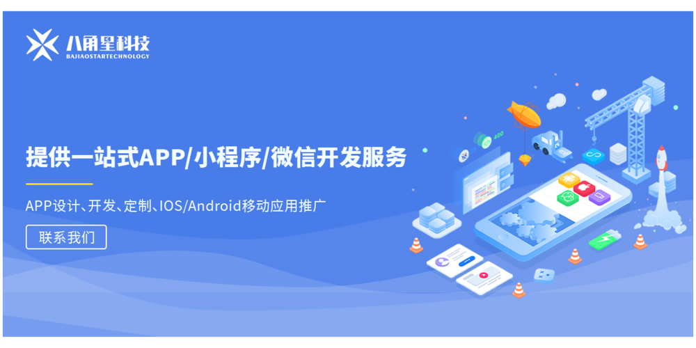 温州跑腿app开发方案